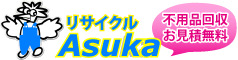 東京都豊島区の不用品回収・処分のAsuka Logo